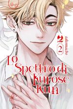 Lo spettro di Kurose Kun
